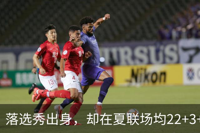 落选秀出身，却在夏联场均22+3+2，湖人留下他吧，他值得一份双向合同